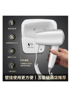 Jamaky Wall Mounted Hair Dryer JPC30293