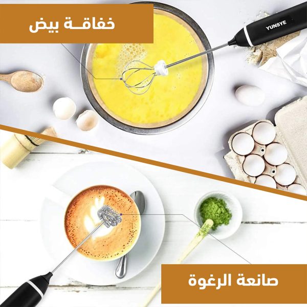 Sonifer Coffee Foam Maker Rechargeable SF-8154