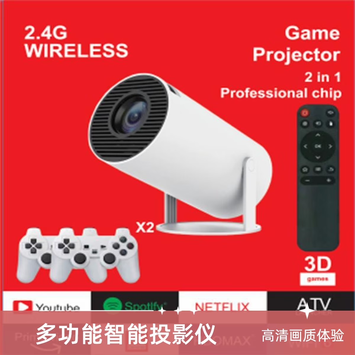 2 in 1 Wireless Gaming Projector 4k